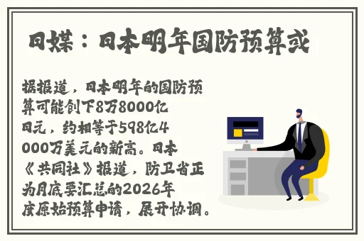 13277大但人文艺术日本活动